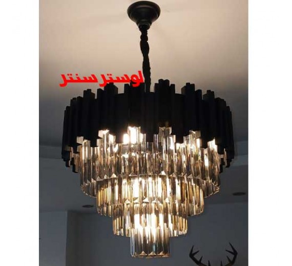لوستر کریستالی پروفیلی 45 مشکی