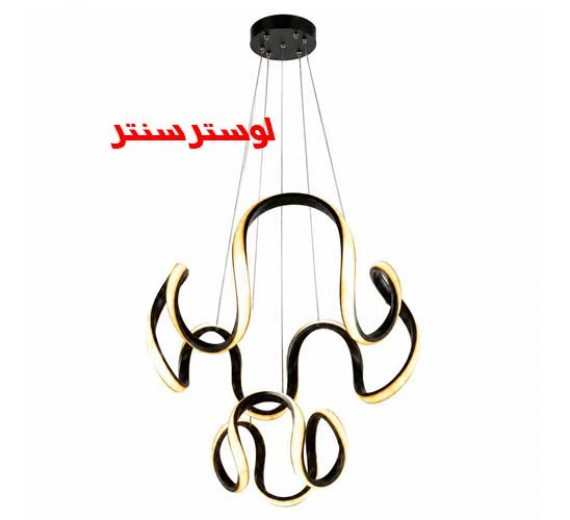 لوستر مدرن اس ام دی حلزونی