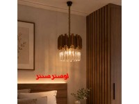 لوستر چوبی کریستالی هلما تک لامپ