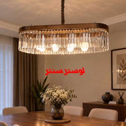 لاینر لوستر چوبی کریستالی الماس