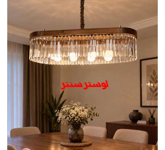 لاینر لوستر چوبی کریستالی الماس