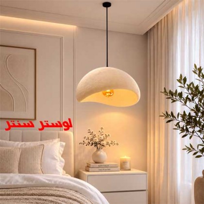 لوستر آویز ابری