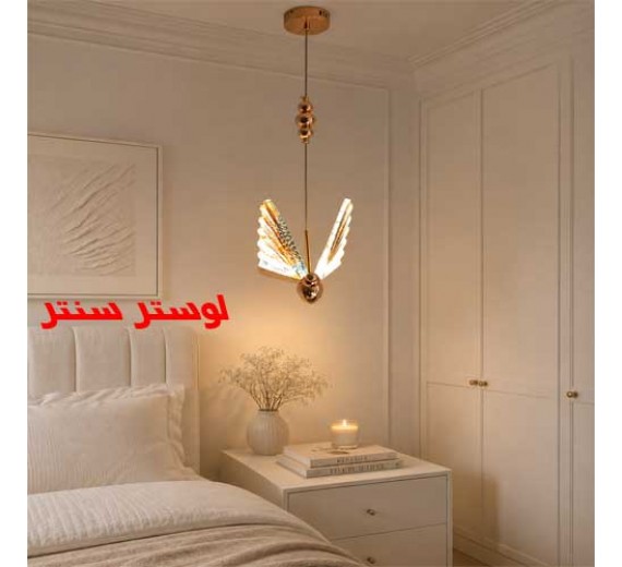 لوستر آویز پروانه