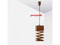 لوستر آویز چوبی اسپرینگ
