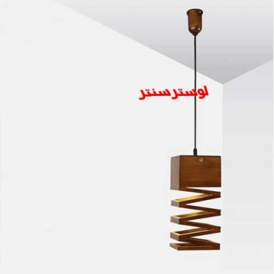 لوستر آویز چوبی اسپرینگ