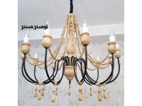 لوستر چوبی هوران نخودی
