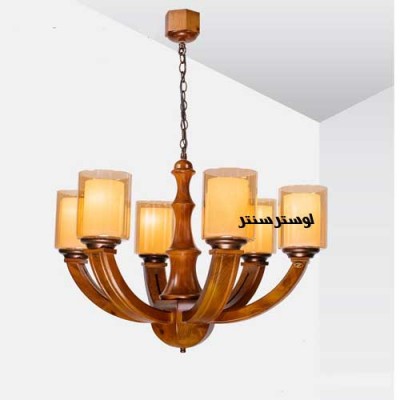 لوستر چوبی کد269(موناکو)شش شاخه