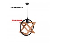 آویز تک شعله چوب و فلز 80060