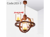 لوستر چوبی رومن سه شاخه دارکار