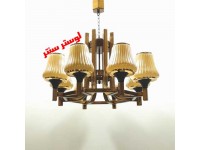 لوستر چوبی دامان 8 شعله