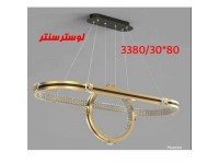 لوستر مدرن اس ام دی پلکسی 3380