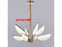 لوستر شاخه مدرن 9049