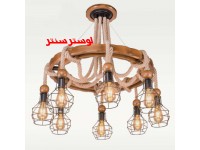 لوستر چوب و فلز آبشار 8 دارکار