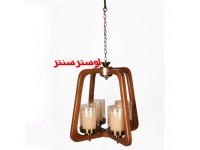 لوستر چوبی 2073