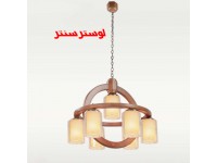 لوستر چوبی رومن پایین 7 شاخه دارکار