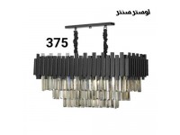 لوستر مدرن کاردی 375 مشکی