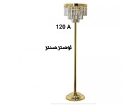 کنار سانی کاردی 120A