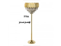 کنار سانی کاردی 370 طلایی