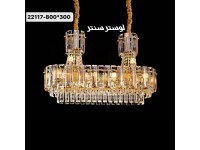 لوستر لاینر کریستالی 22117