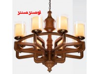 لوستر چوبی روژان 8 دارکار
