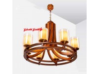لوستر چوبی ماکان هشت آبکاری