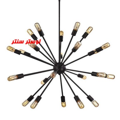 لوستر آویز مدرن فلزی 9921