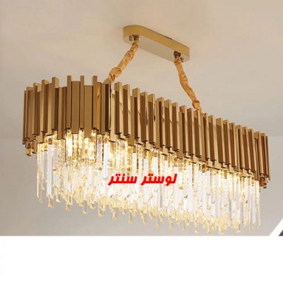 لوستر کانتر مدل تندیس سایز 30-60