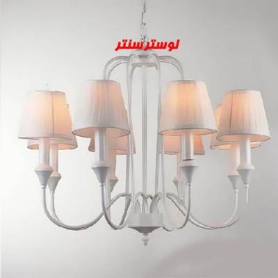 لوستر شاخه فلزی 9925