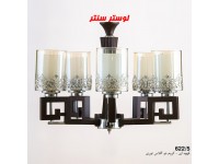 لوستر چوب و فلز 622 پنج شعله 
