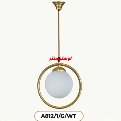 آویز تک مولکولی A812/1-g-c
