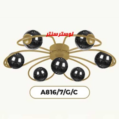 لوستر سقفی مولکولی 816-7