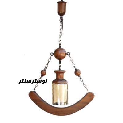 لوستر چوبی تبسم دارکار
