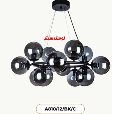 لوستر مولکولی مدل 810-bk-c