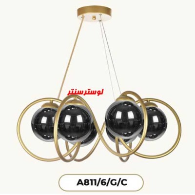 لوستر مولکولی مدل 811-6-bk-wt