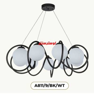 لوستر مولکولی مدل 811-9-bk-wt
