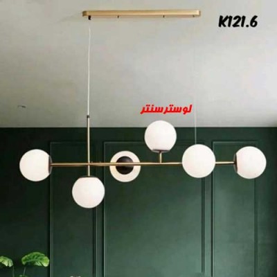 لوستر مولکولی مدل k121-6