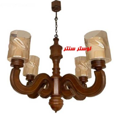 لوستر چوبی اسپنیش چهار دارکار