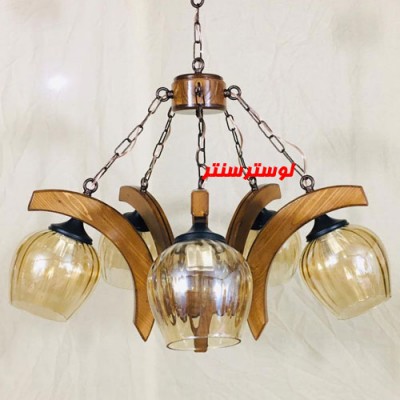 لوستر چوبی نارین پنج شاخه