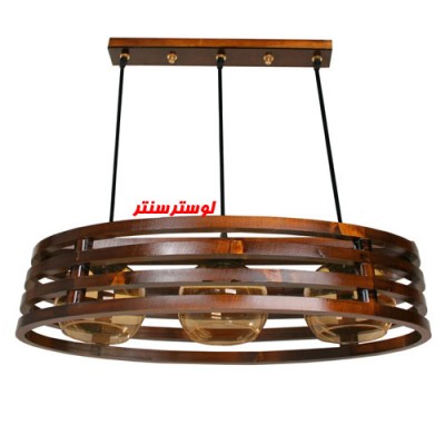 لوستر آویز چوبی آرامیس چهار شعله