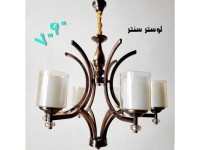 لوستر شاخه ای مدرن 7060