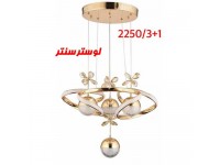 لوستر مدرن اس ام دی 2250