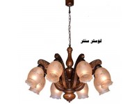 لوستر چوبی مهسا هشت شعله منبت 