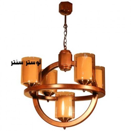 لوستر چوبی رومن پنج شاخه دارکار