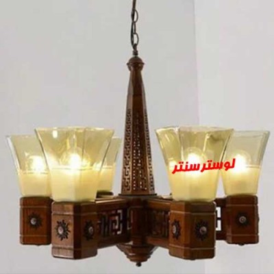 لوسترچوبی نازنین شش شاخه 