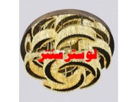 لوستر سقفی مدرن فرزانه