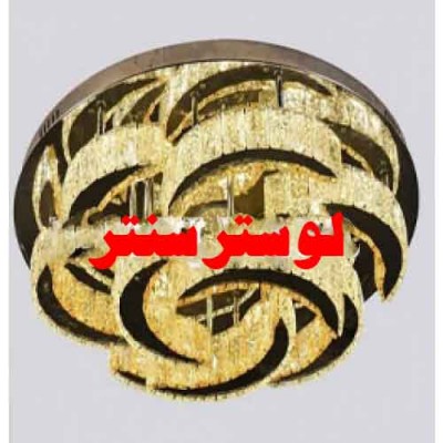 لوستر سقفی مدرن فرزانه