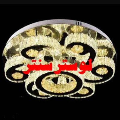 لوستر سقفی کریستالی مدرن رادین 