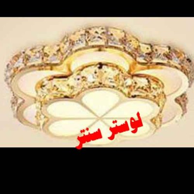 لوستر سقفی اس ام دی 5115