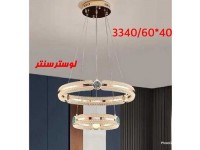 لوستر مدرن اس ام دی پلکسی 3340