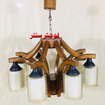 لوستر چوبی لیندا هشت شعله